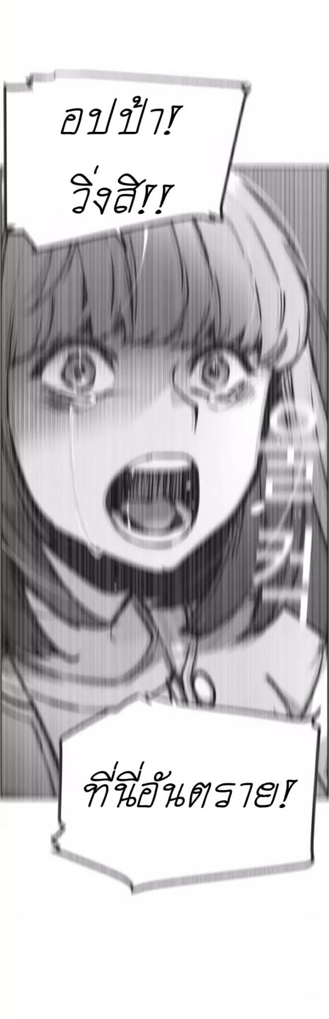 Mercenary Enrollment พี่ชายบอดี้การ์ด ตอนที่ 18 แปลไทย
