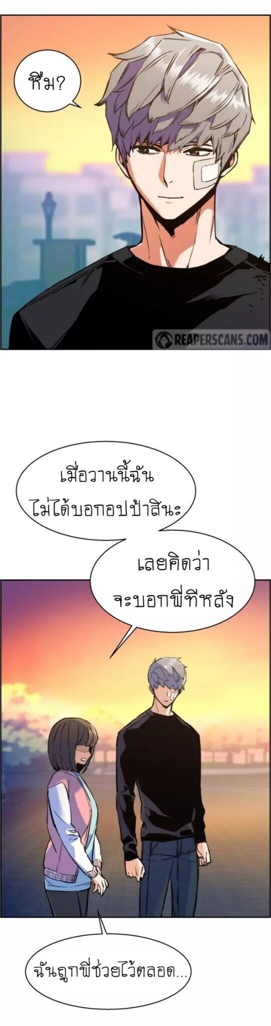Mercenary Enrollment พี่ชายบอดี้การ์ด ตอนที่ 18 แปลไทย