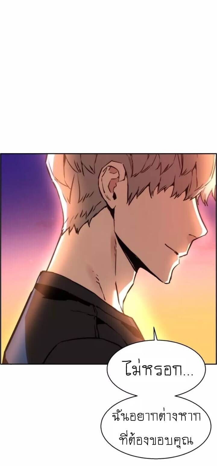 Mercenary Enrollment พี่ชายบอดี้การ์ด ตอนที่ 18 แปลไทย