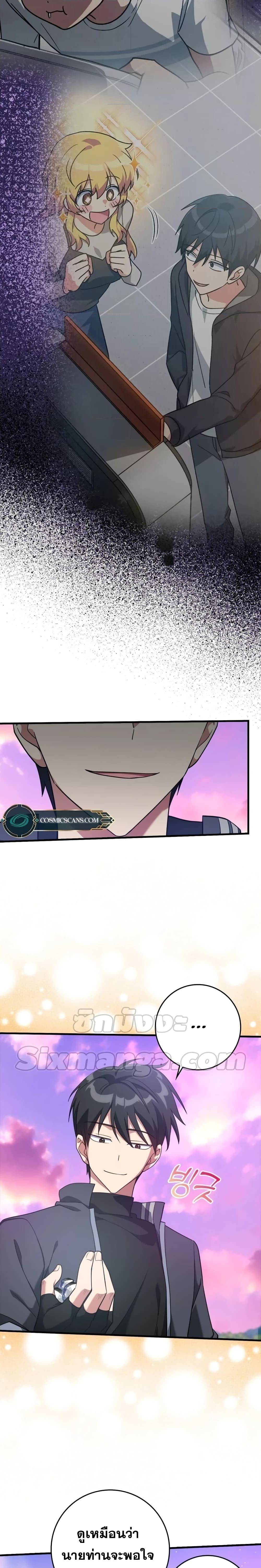 Max Level Player ตอนที่ 28 แปลไทย