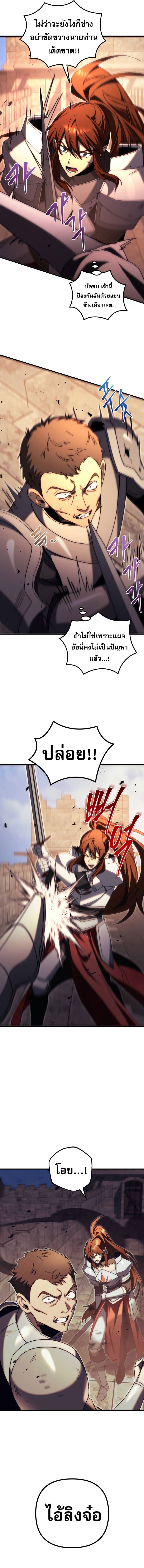 Regressor of the Fallen family ตอนที่ 63 แปลไทย