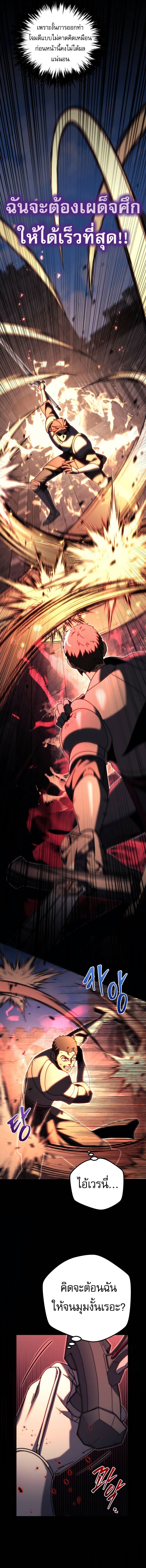 Regressor of the Fallen family ตอนที่ 63 แปลไทย