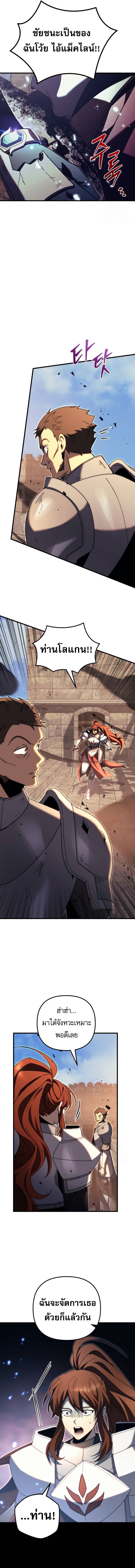 Regressor of the Fallen family ตอนที่ 63 แปลไทย