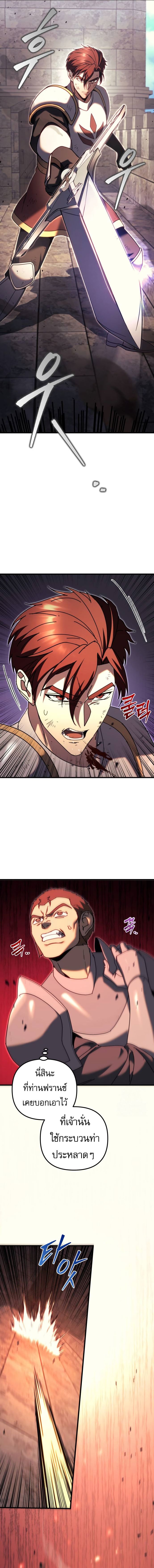 Regressor of the Fallen family ตอนที่ 63 แปลไทย