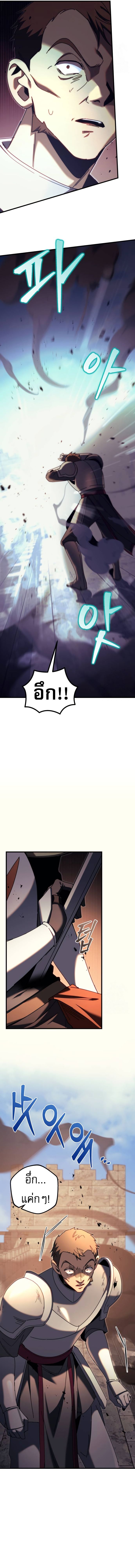 Regressor of the Fallen family ตอนที่ 63 แปลไทย