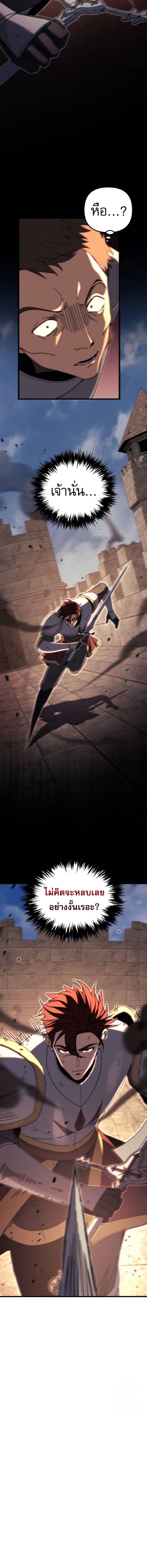 Regressor of the Fallen family ตอนที่ 63 แปลไทย