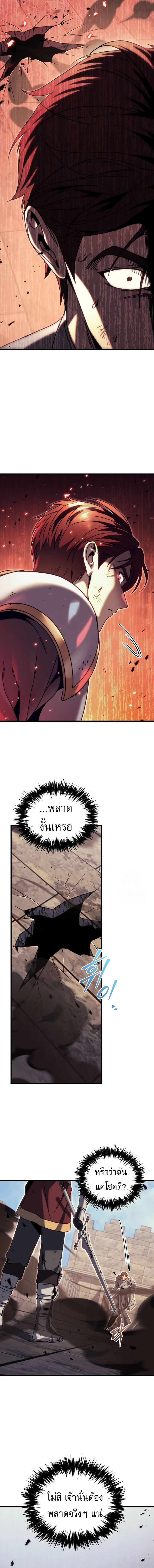 Regressor of the Fallen family ตอนที่ 63 แปลไทย