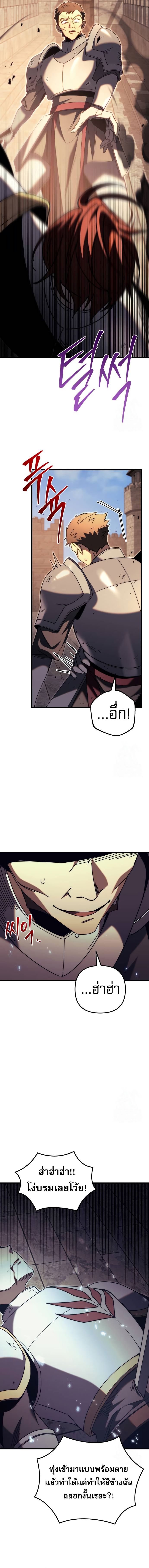 Regressor of the Fallen family ตอนที่ 63 แปลไทย