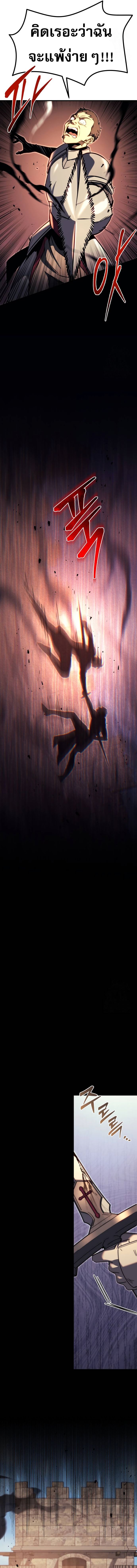 Regressor of the Fallen family ตอนที่ 63 แปลไทย