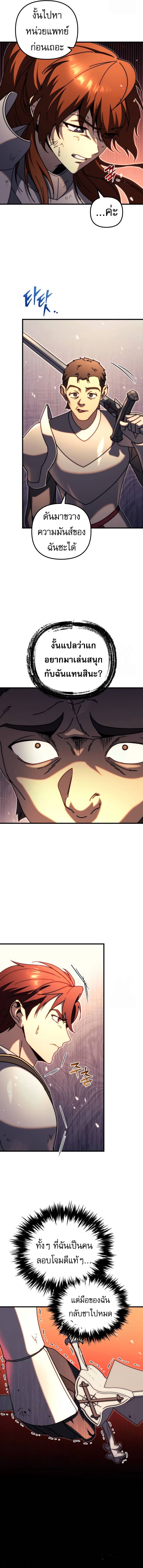 Regressor of the Fallen family ตอนที่ 63 แปลไทย