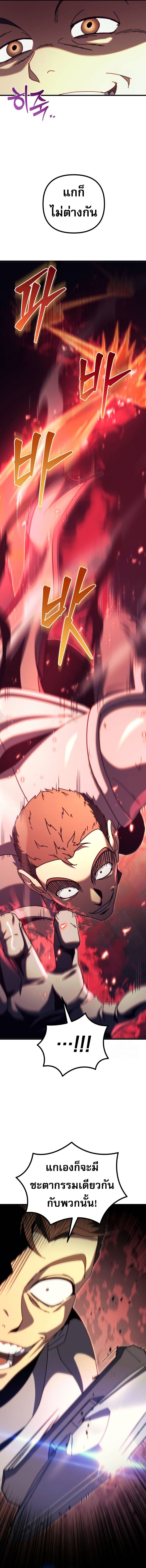 Regressor of the Fallen family ตอนที่ 63 แปลไทย