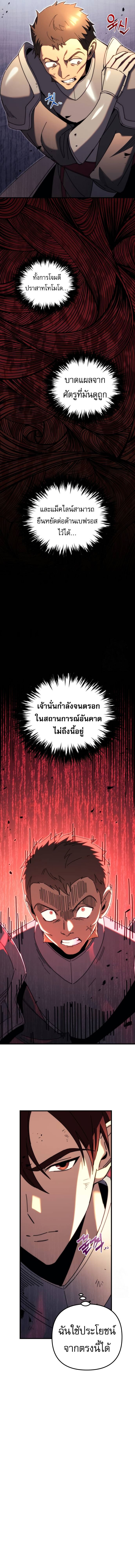 Regressor of the Fallen family ตอนที่ 63 แปลไทย