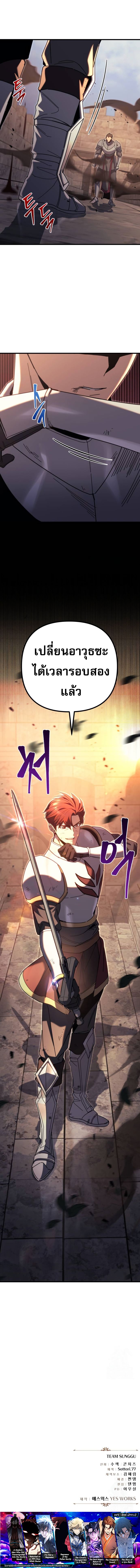 Regressor of the Fallen family ตอนที่ 63 แปลไทย