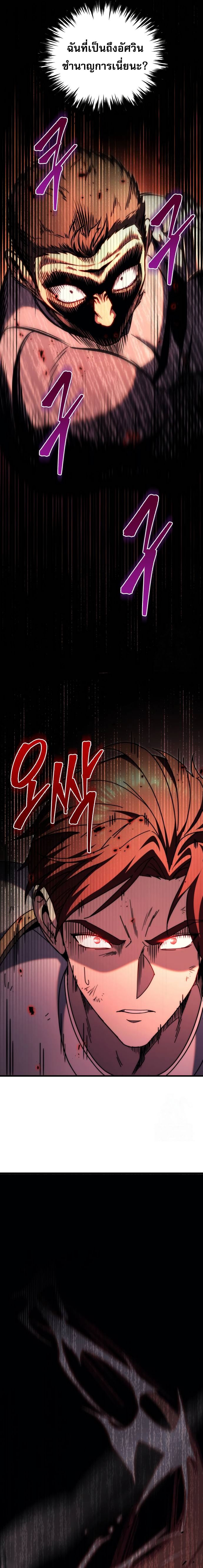 Regressor of the Fallen family ตอนที่ 63 แปลไทย