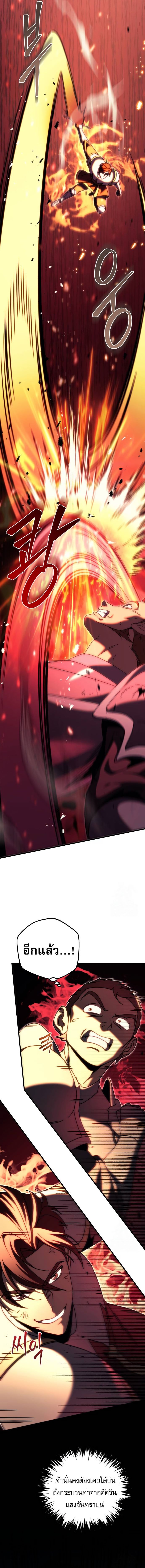 Regressor of the Fallen family ตอนที่ 63 แปลไทย