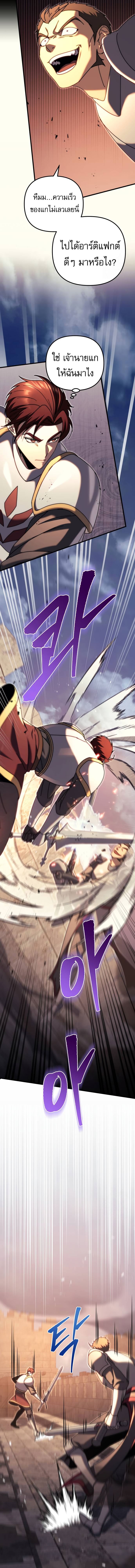 Regressor of the Fallen family ตอนที่ 63 แปลไทย