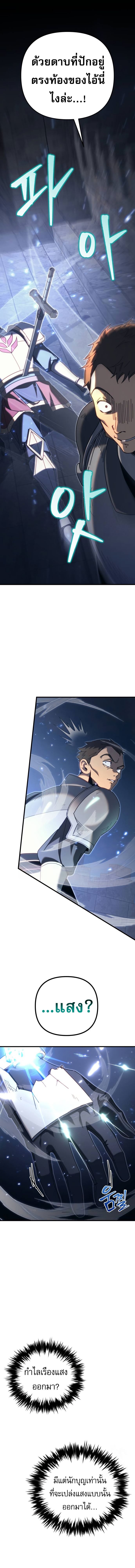 Regressor of the Fallen family ตอนที่ 63 แปลไทย