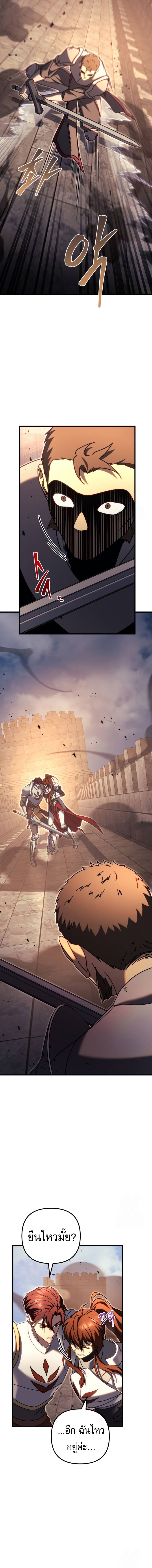 Regressor of the Fallen family ตอนที่ 63 แปลไทย