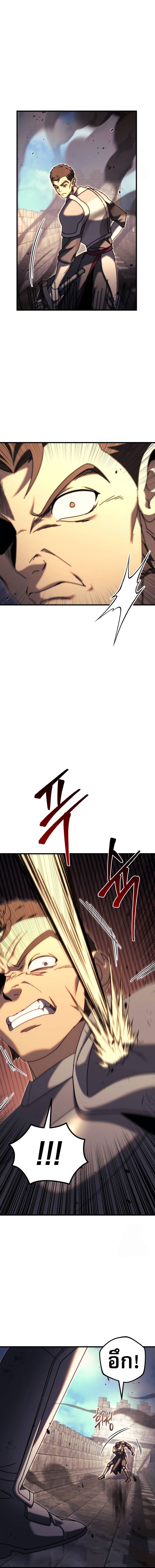 Regressor of the Fallen family ตอนที่ 63 แปลไทย