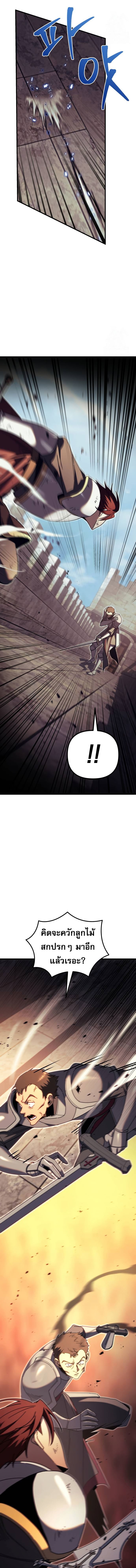 Regressor of the Fallen family ตอนที่ 63 แปลไทย