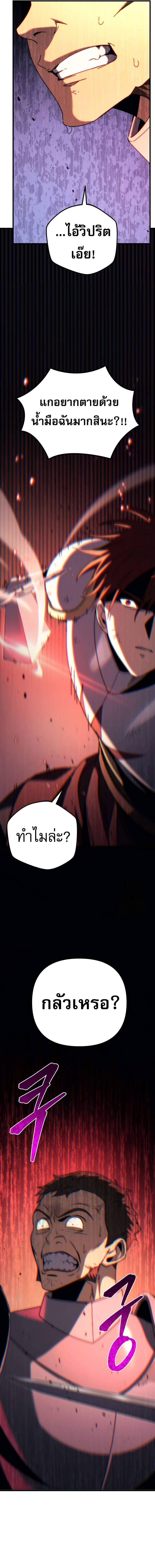 Regressor of the Fallen family ตอนที่ 63 แปลไทย