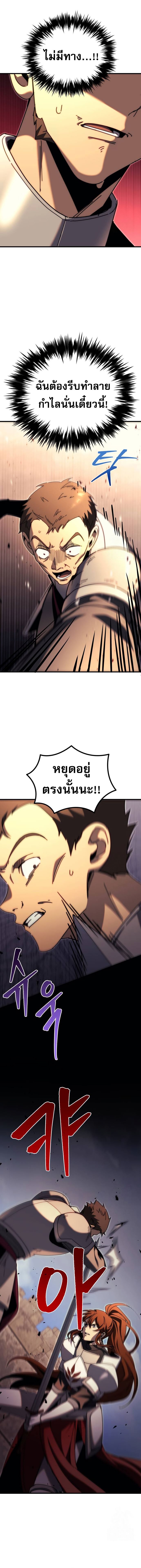 Regressor of the Fallen family ตอนที่ 63 แปลไทย