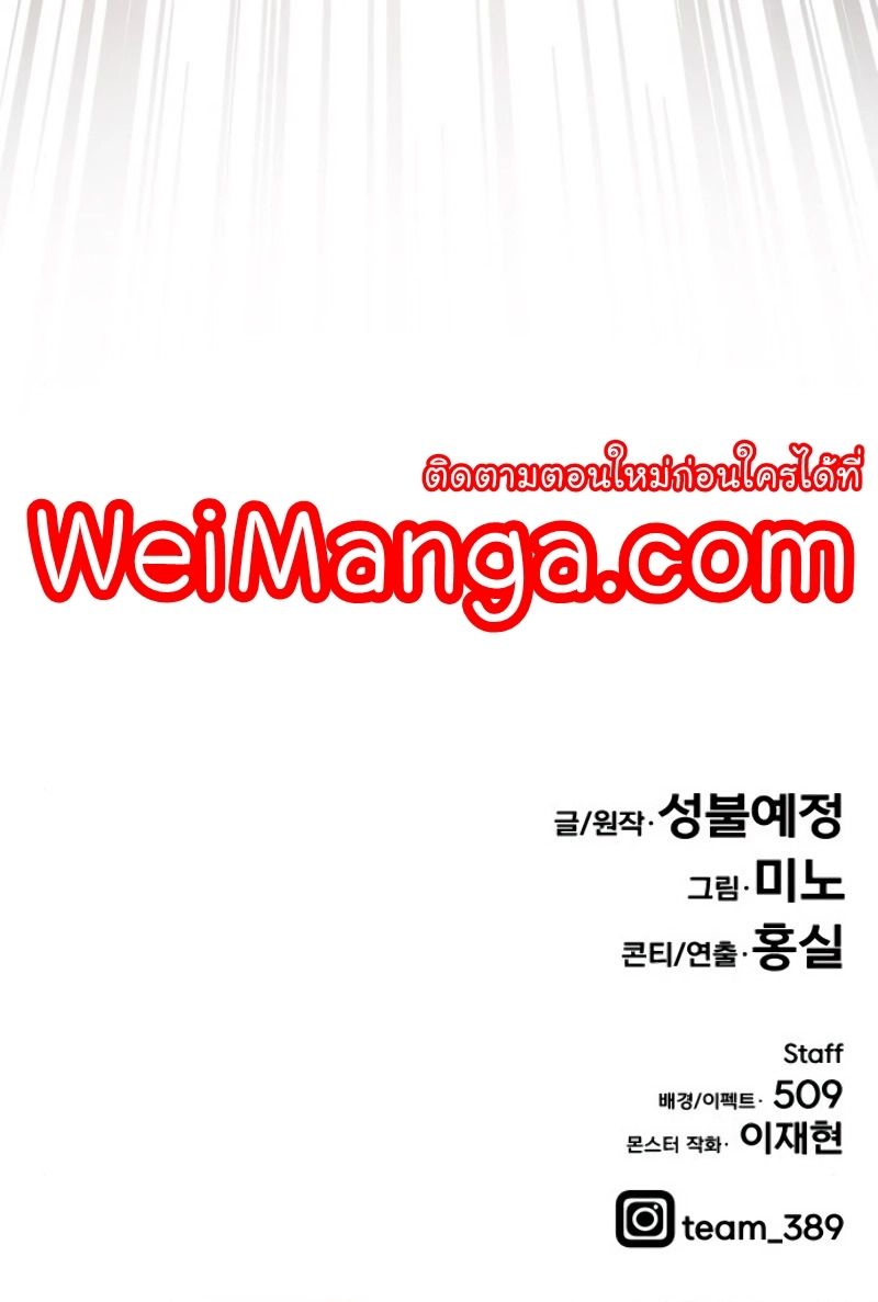 Limit Breaker ยอดคนเลเวลทะลุ ตอนที่ 23 แปลไทย