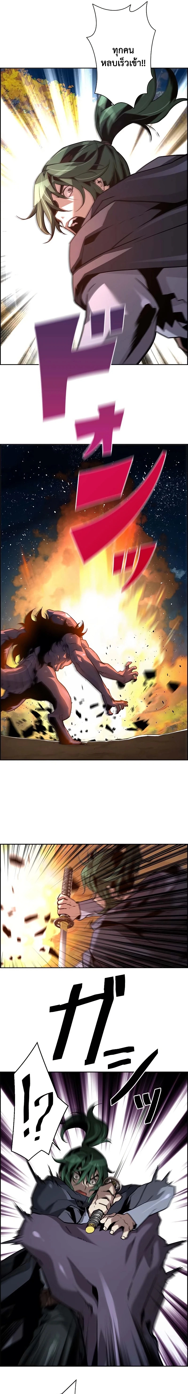 Necromancer’s Evolutionary Traits ตอนที่ 46 แปลไทย