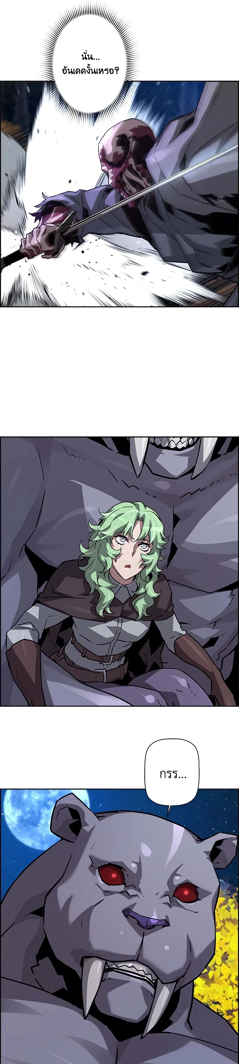 Necromancer’s Evolutionary Traits ตอนที่ 46 แปลไทย
