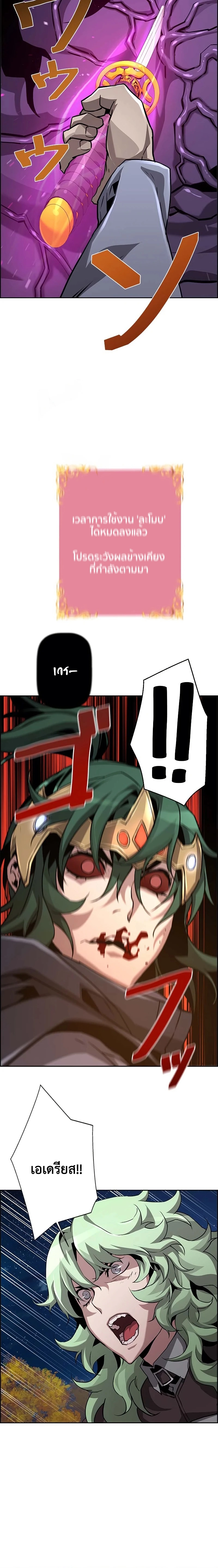 Necromancer’s Evolutionary Traits ตอนที่ 46 แปลไทย