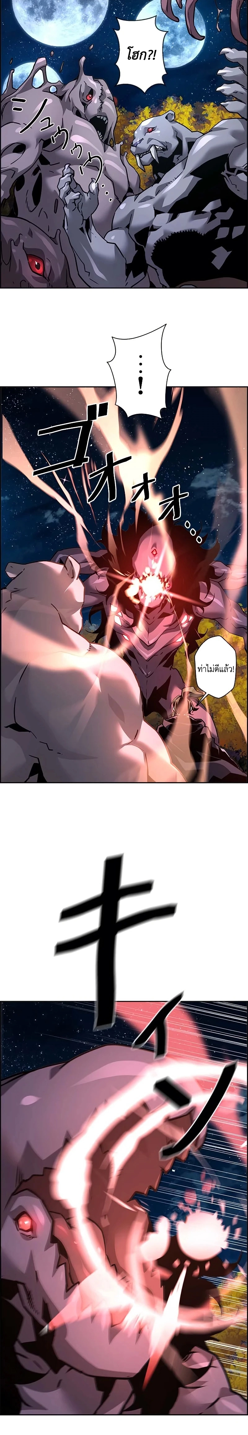 Necromancer’s Evolutionary Traits ตอนที่ 46 แปลไทย