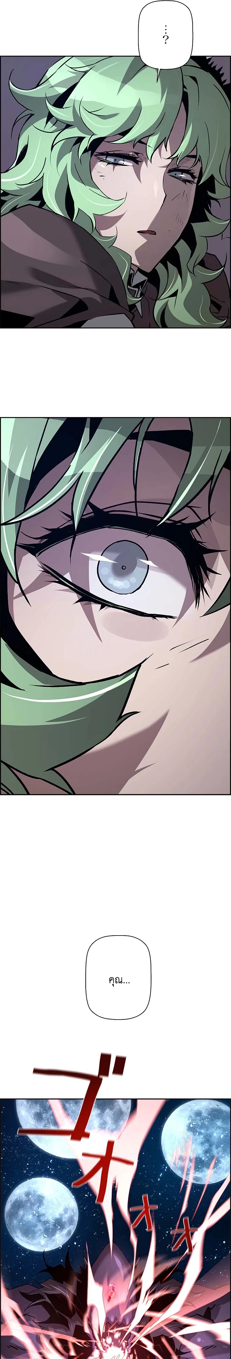 Necromancer’s Evolutionary Traits ตอนที่ 46 แปลไทย