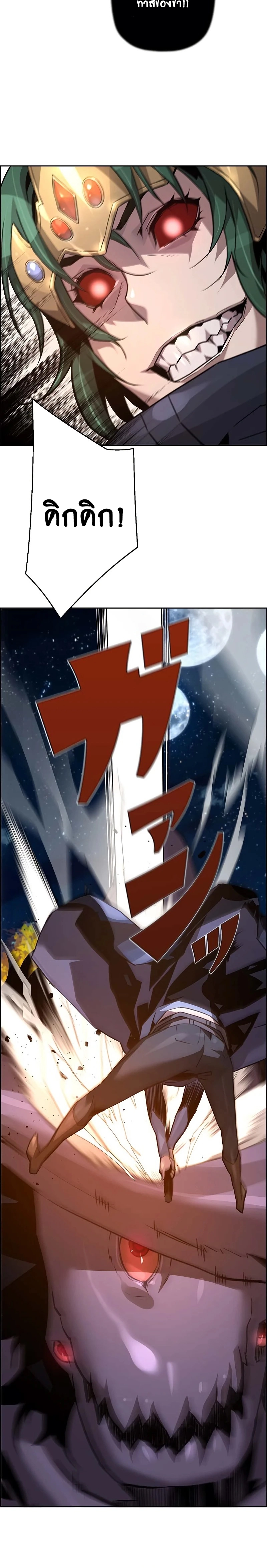 Necromancer’s Evolutionary Traits ตอนที่ 46 แปลไทย