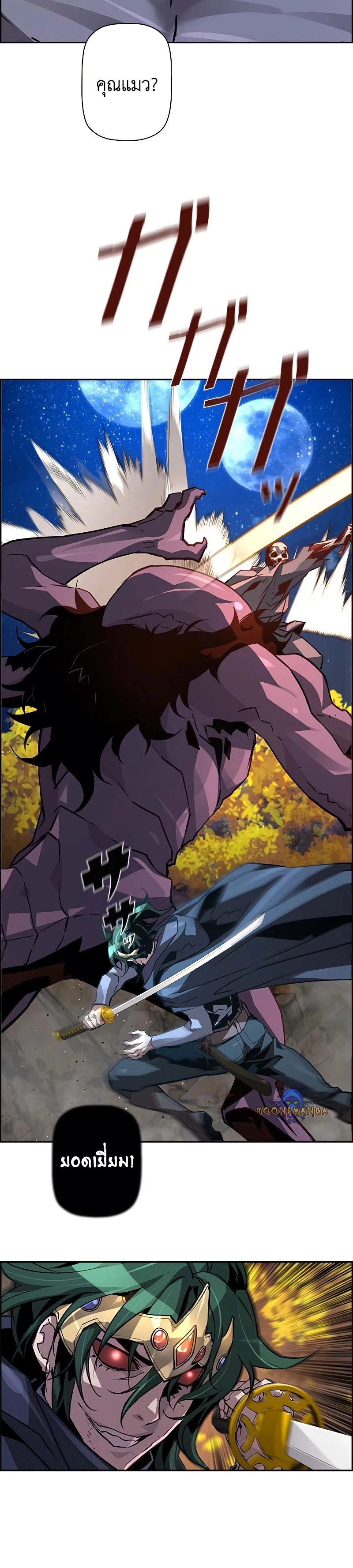 Necromancer’s Evolutionary Traits ตอนที่ 46 แปลไทย