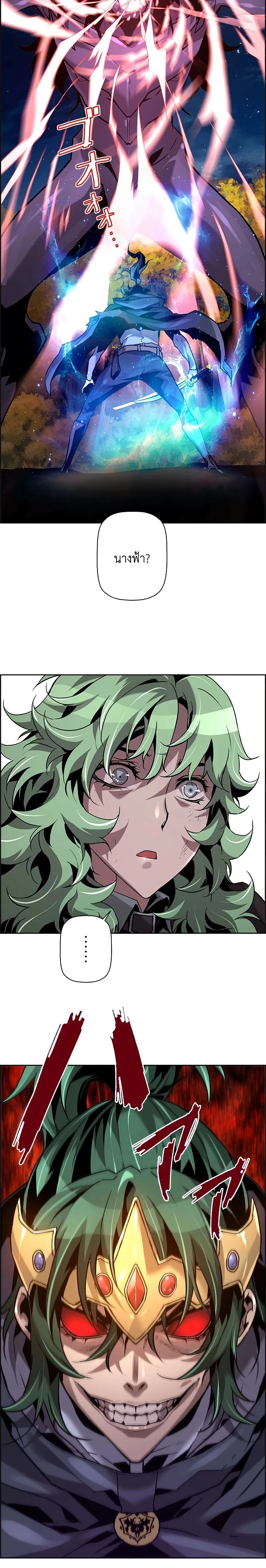 Necromancer’s Evolutionary Traits ตอนที่ 46 แปลไทย