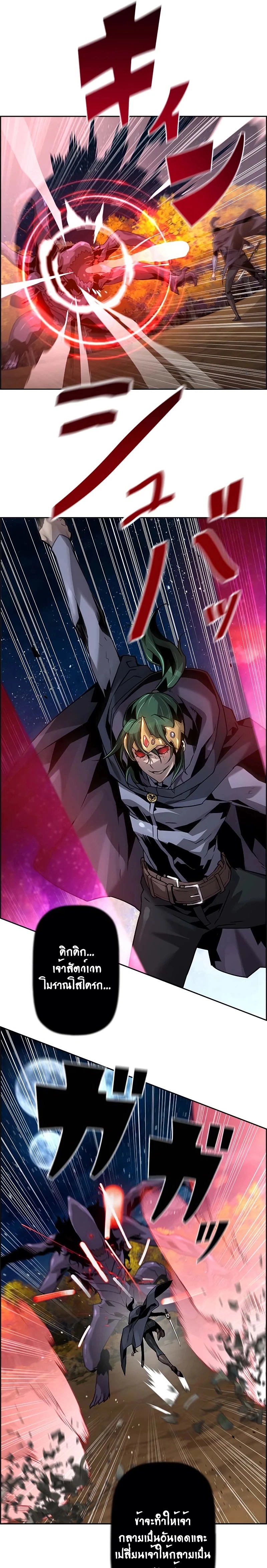 Necromancer’s Evolutionary Traits ตอนที่ 46 แปลไทย