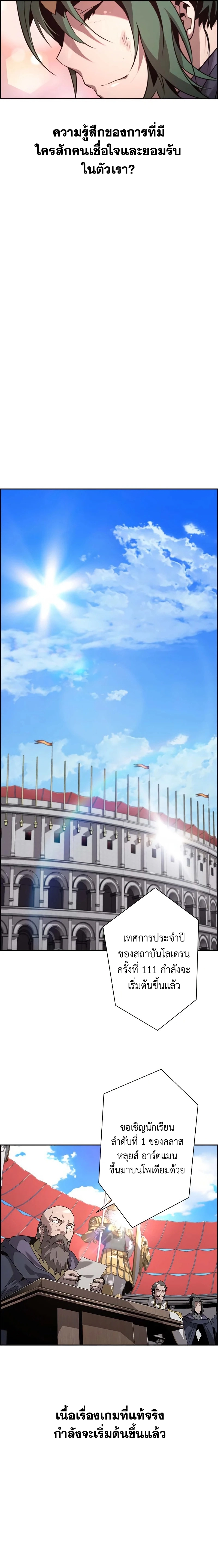 Necromancer’s Evolutionary Traits ตอนที่ 46 แปลไทย