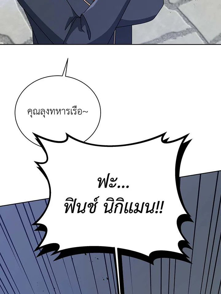 Necromancer Academy’s Genius Summoner ตอนที่ 94 แปลไทย