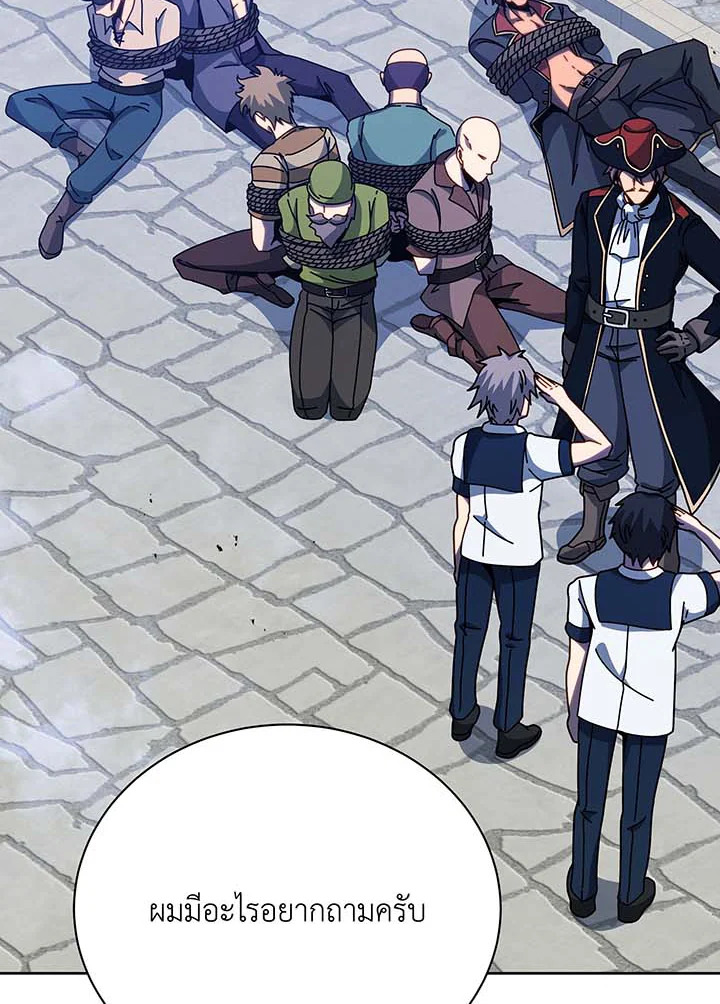 Necromancer Academy’s Genius Summoner ตอนที่ 94 แปลไทย