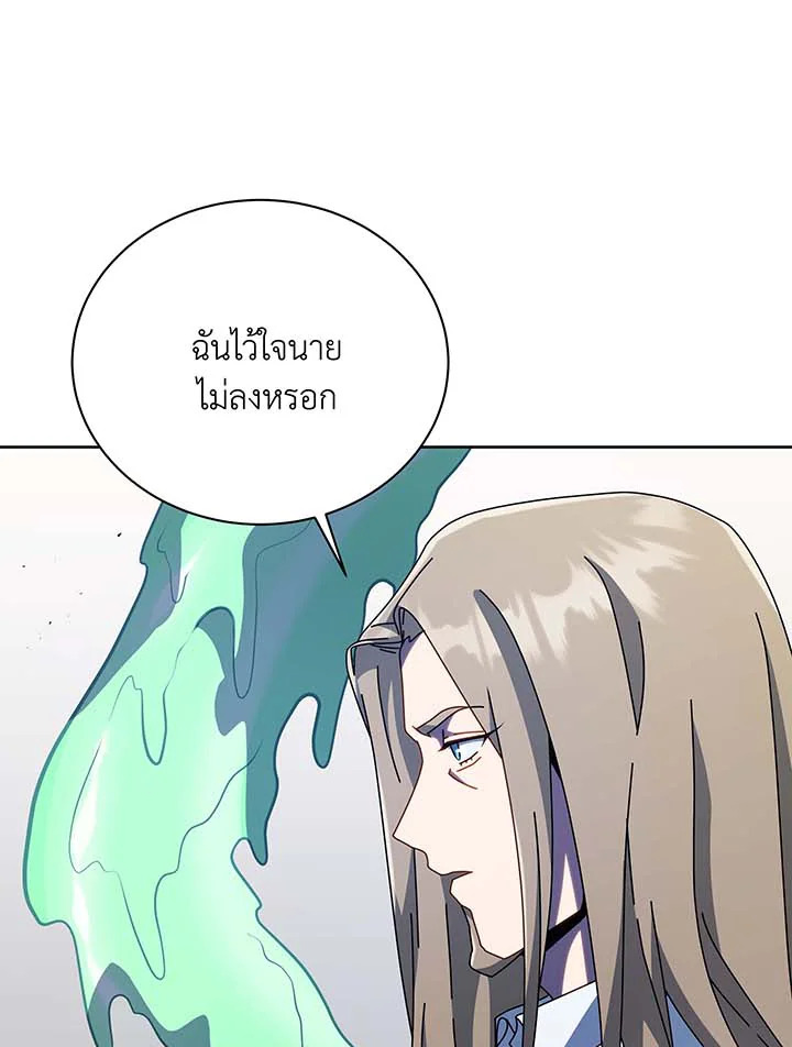 Necromancer Academy’s Genius Summoner ตอนที่ 94 แปลไทย