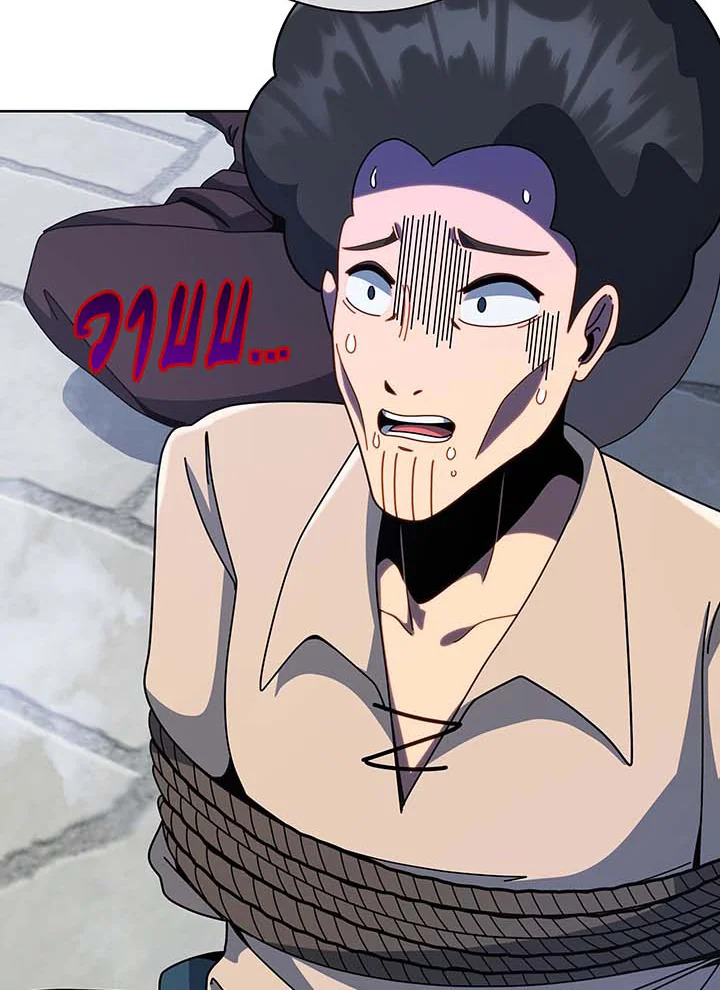 Necromancer Academy’s Genius Summoner ตอนที่ 94 แปลไทย