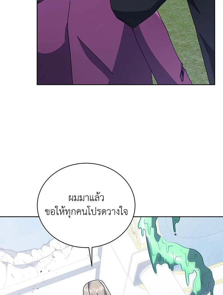 Necromancer Academy’s Genius Summoner ตอนที่ 94 แปลไทย