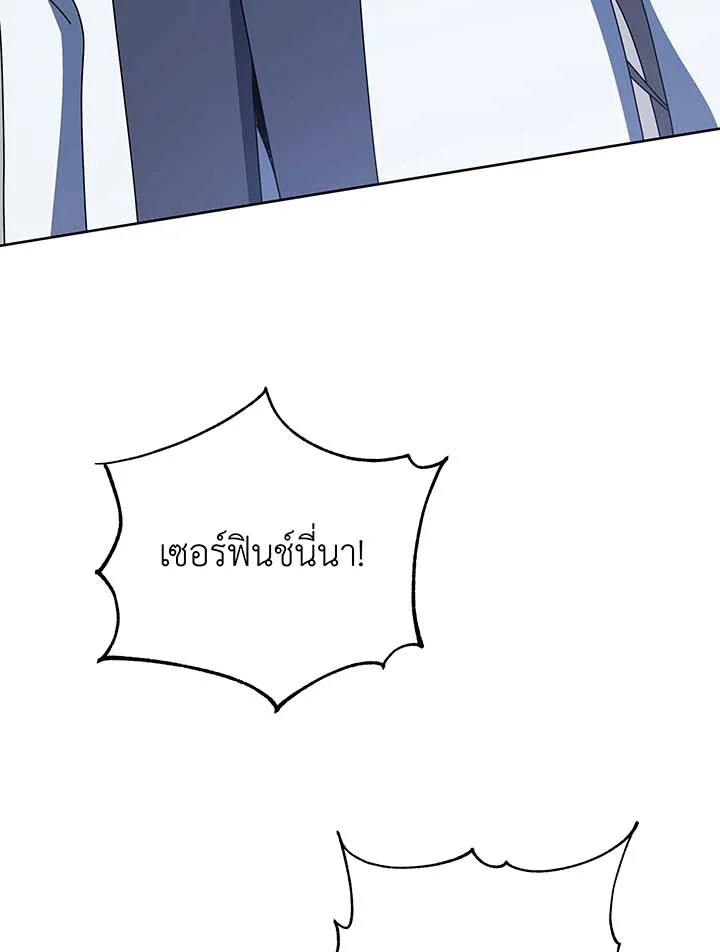 Necromancer Academy’s Genius Summoner ตอนที่ 94 แปลไทย