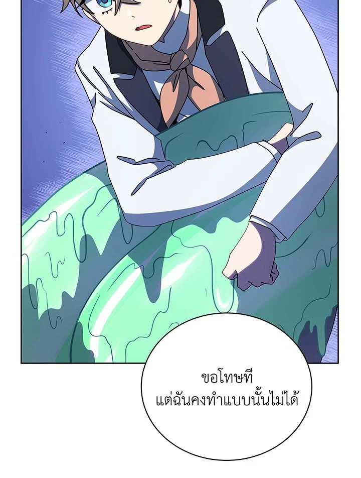 Necromancer Academy’s Genius Summoner ตอนที่ 94 แปลไทย