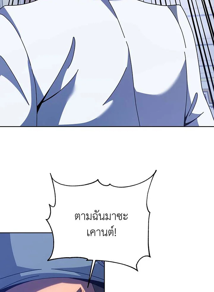 Necromancer Academy’s Genius Summoner ตอนที่ 94 แปลไทย