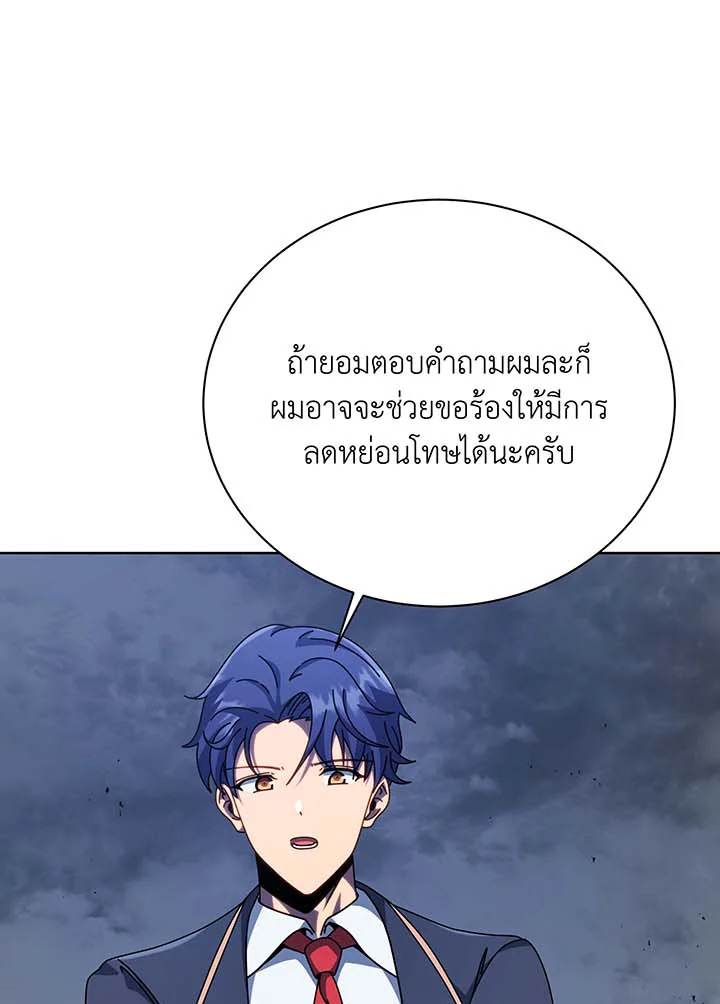 Necromancer Academy’s Genius Summoner ตอนที่ 94 แปลไทย