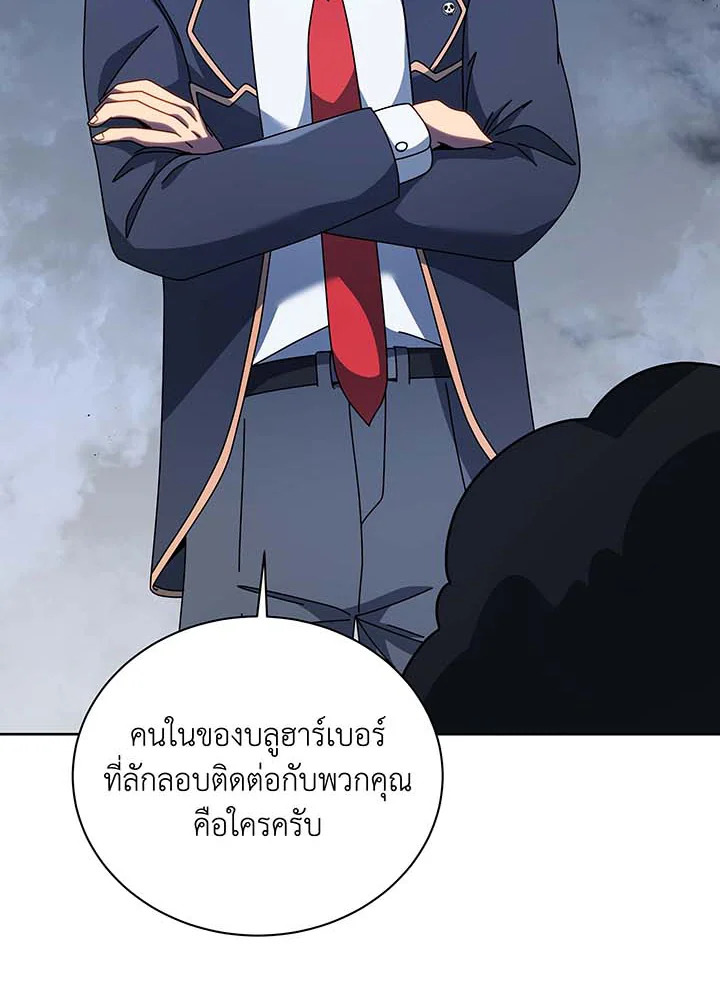 Necromancer Academy’s Genius Summoner ตอนที่ 94 แปลไทย