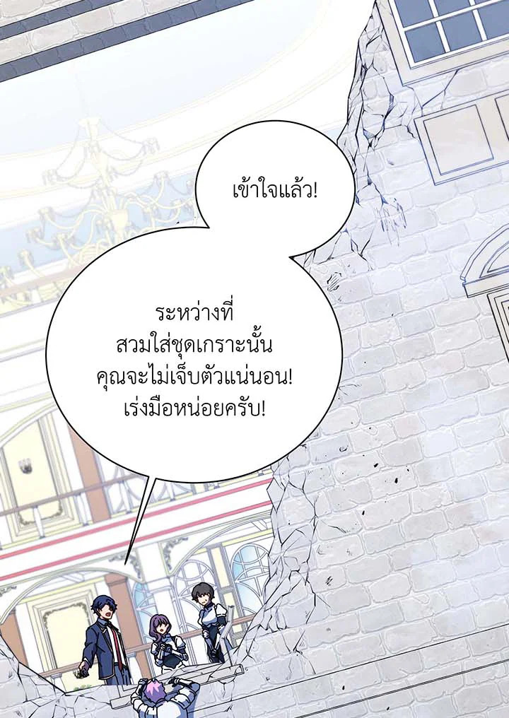 Necromancer Academy’s Genius Summoner ตอนที่ 94 แปลไทย