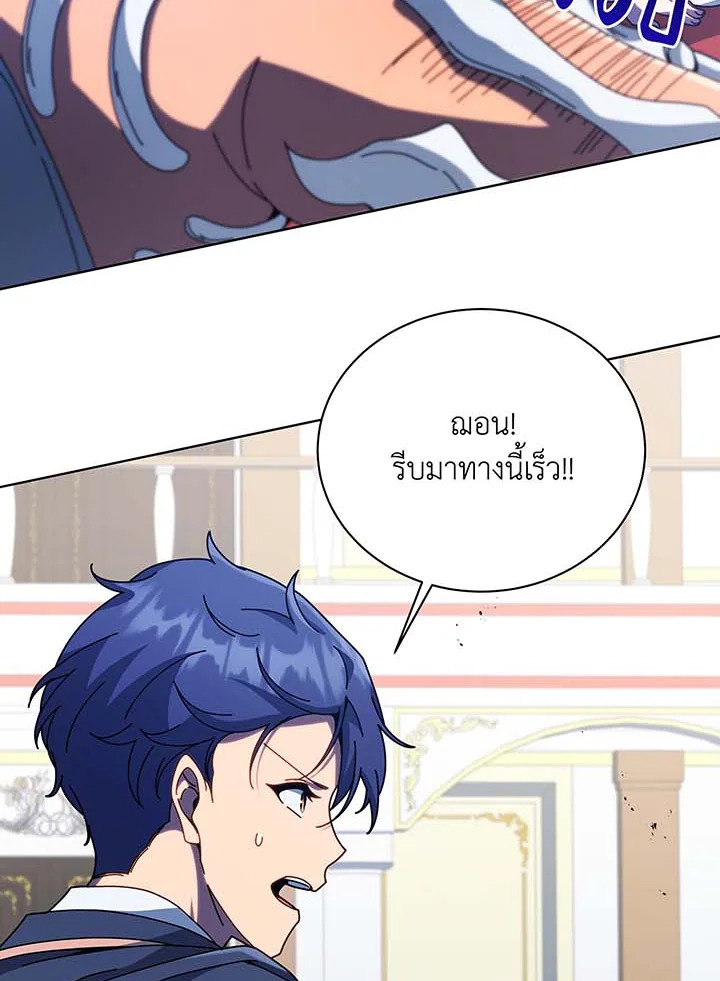 Necromancer Academy’s Genius Summoner ตอนที่ 94 แปลไทย