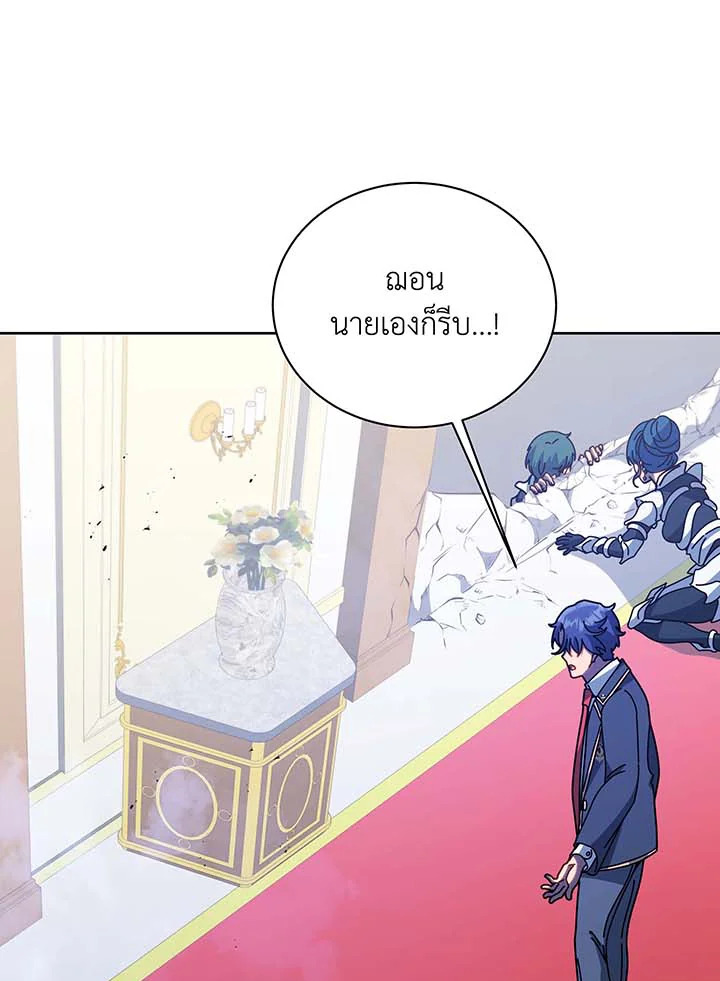 Necromancer Academy’s Genius Summoner ตอนที่ 94 แปลไทย